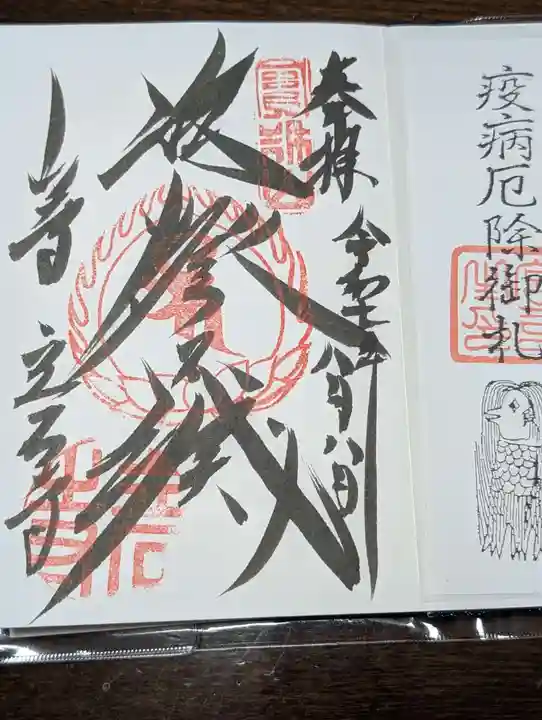 宝珠山 立石寺(山形県)