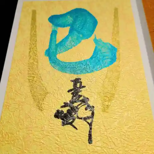 蜂前神社の御朱印