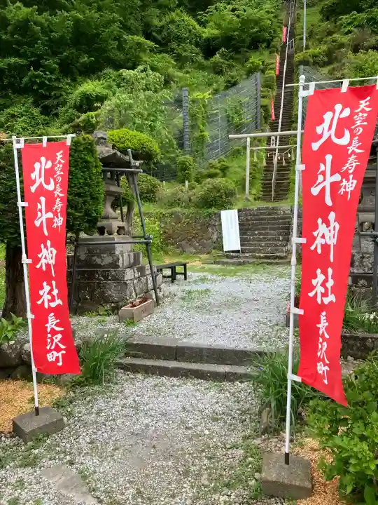 北斗神社の{uncategorized: "未分類", other: "その他", undefined: "問題あり", building: "その他建物", grave: "お墓", sacred_gate: "鳥居", guardian: "狛犬", statue: "像", buddha: "仏像", history: "歴史", nature: "自然", garden: "庭園", animal: "動物", pagoda: "塔", temizu: "手水舎", mountain_gate: "山門・神門", sanctuary: "本殿・本堂", subordinate: "末社・摂社", art: "芸術", scenery: "景色", jizo: "地蔵", ema: "絵馬", goshuin: "御朱印", omikuji: "おみくじ", items: "授与品その他", amulet: "お守り", goshuincho: "御朱印帳", eats: "食事", festival: "お祭り", votive_dance: "神楽", shichigosan: "七五三参", wedding: "結婚式", experience: "体験その他", initially: "初詣", around: "周辺", anti_infection: "感染症対策"}