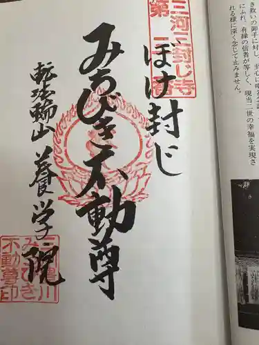 養学院(愛知県)