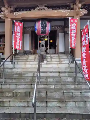 早川観音(神奈川県)