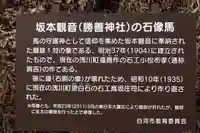 坂本観音堂の歴史
