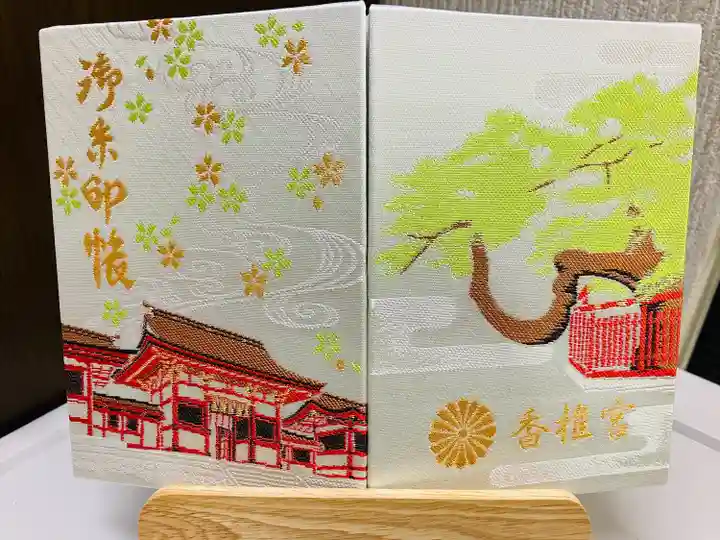 香椎宮(福岡県)