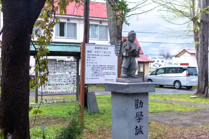 空知神社(北海道)