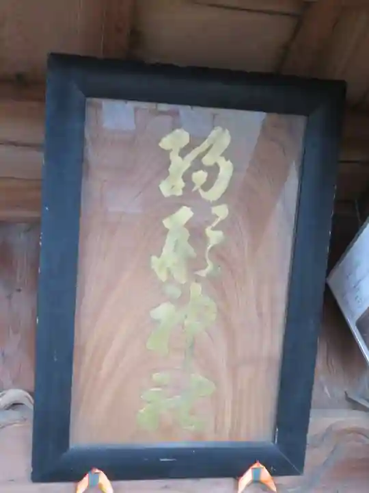 駒形神社のその他建物