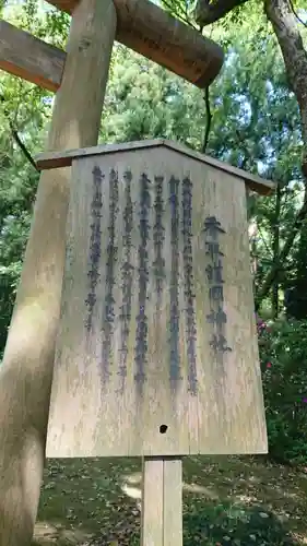 香取神宮の歴史