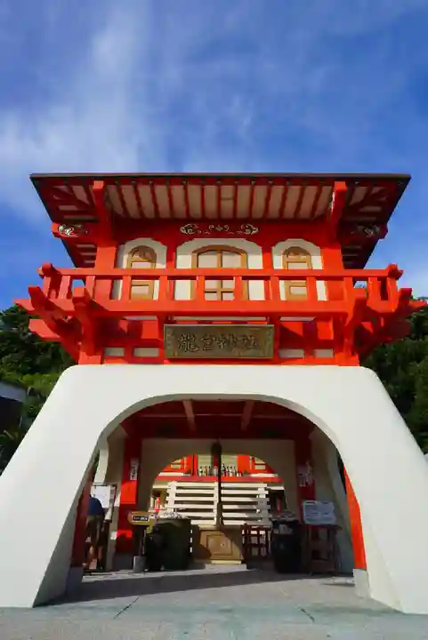 龍宮神社の山門・神門