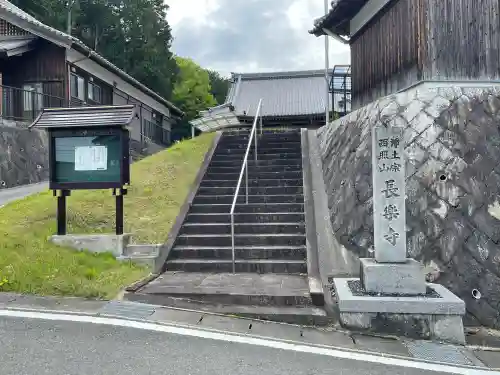 長楽寺の{uncategorized: "未分類", other: "その他", undefined: "問題あり", building: "その他建物", grave: "お墓", sacred_gate: "鳥居", guardian: "狛犬", statue: "像", buddha: "仏像", history: "歴史", nature: "自然", garden: "庭園", animal: "動物", pagoda: "塔", temizu: "手水舎", mountain_gate: "山門・神門", sanctuary: "本殿・本堂", subordinate: "末社・摂社", art: "芸術", scenery: "景色", jizo: "地蔵", ema: "絵馬", goshuin: "御朱印", omikuji: "おみくじ", items: "授与品その他", amulet: "お守り", goshuincho: "御朱印帳", eats: "食事", festival: "お祭り", votive_dance: "神楽", shichigosan: "七五三参", wedding: "結婚式", experience: "体験その他", initially: "初詣", around: "周辺", anti_infection: "感染症対策"}