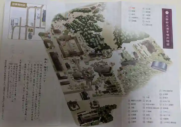 太宰府天満宮(福岡県)