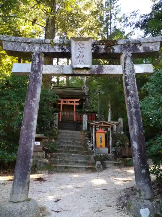 四宮神社の鳥居