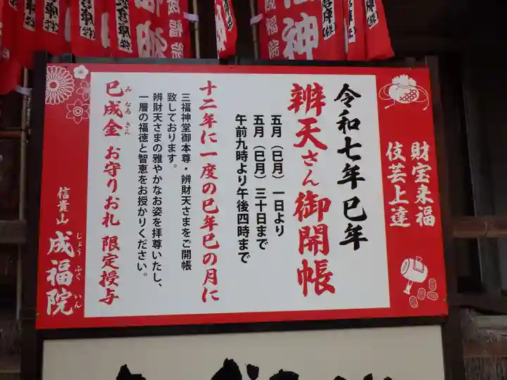 成福院(奈良県)