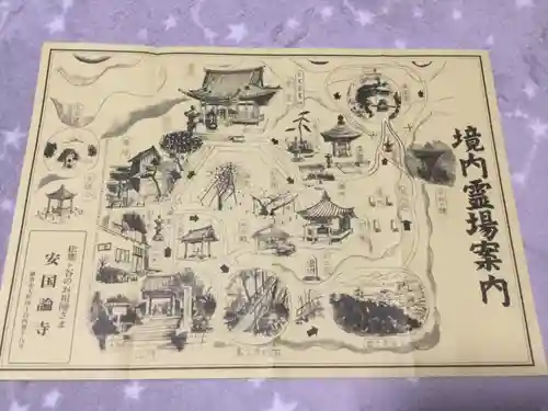 安國論寺（安国論寺）の授与品その他