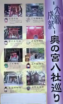 宮地嶽神社の授与品その他