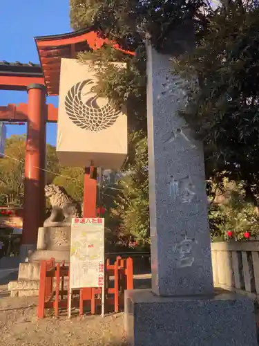平塚八幡宮(神奈川県)
