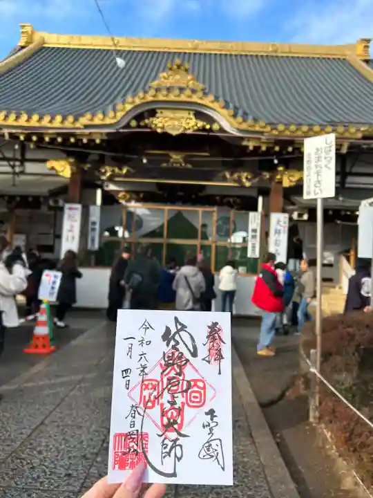 惣宗寺(栃木県)