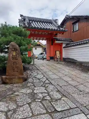 六道珍皇寺の山門・神門