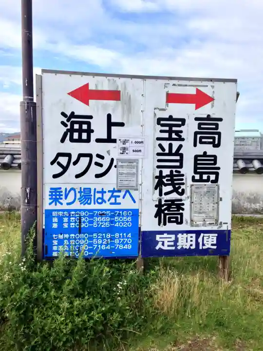 寶当神社(佐賀県)