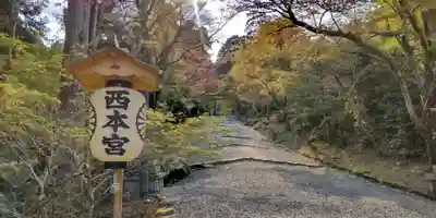 日吉大社(滋賀県)
