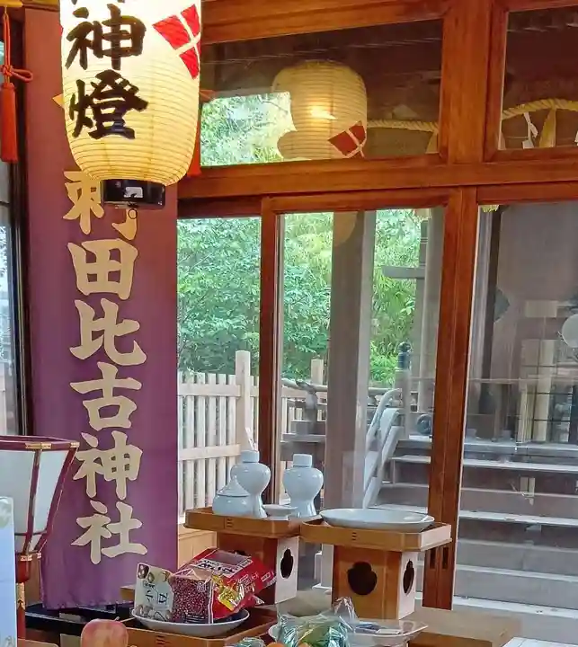 刺田比古神社(和歌山県)