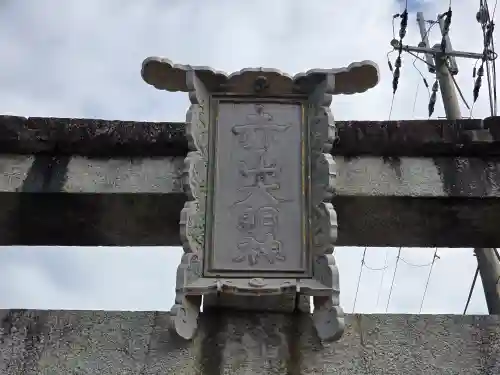 赤山禅院(京都府)