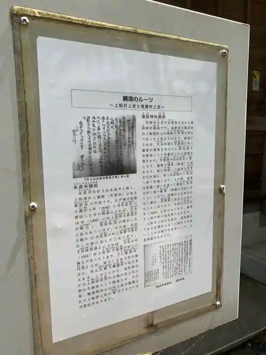 上下諏訪神社のその他建物