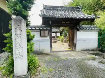 常禅寺(滋賀県)