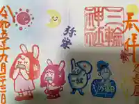 三輪神社(愛知県)