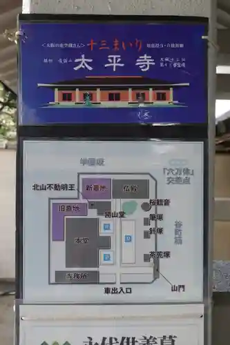 太平寺(大阪府)