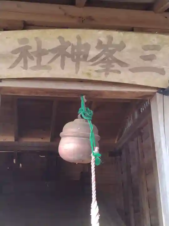 三峯神社(笹森)(宮城県)