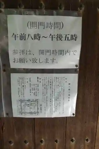 円珠庵（鎌八幡）のその他建物