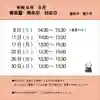 蓮久寺(静岡県)