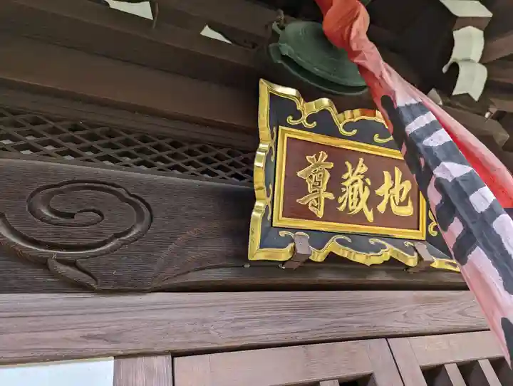 来迎堂 新善光寺のその他建物