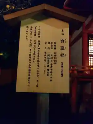 伏見稲荷大社(京都府)