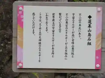 不二阿祖山太神宮の御朱印