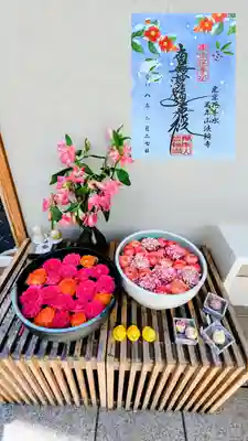 法輪寺の御朱印