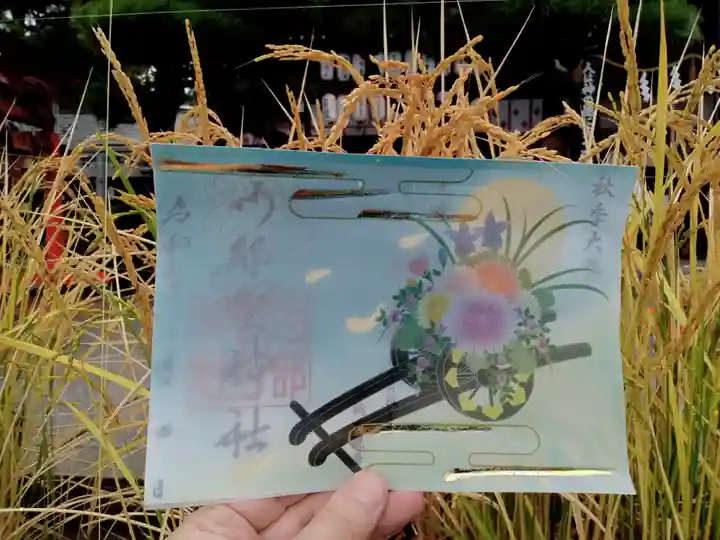 阿部野神社(大阪府)