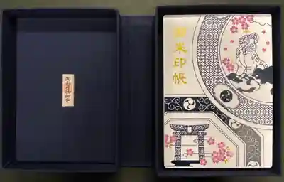 陶山神社(佐賀県)