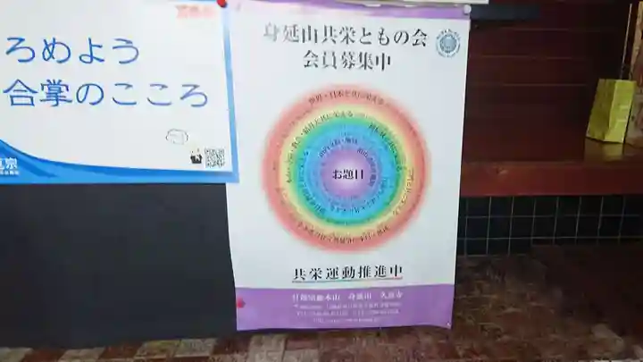 長遠寺(静岡県)