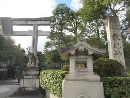 敷地神社（わら天神宮）(京都府)