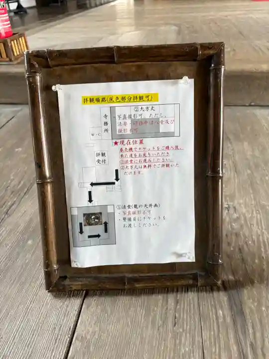 妙心寺(妙心禅寺)(京都府)