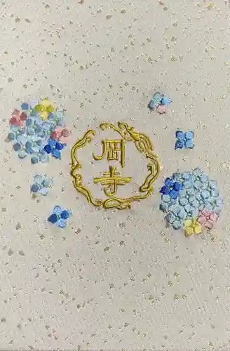 岡寺（龍蓋寺）(奈良県)