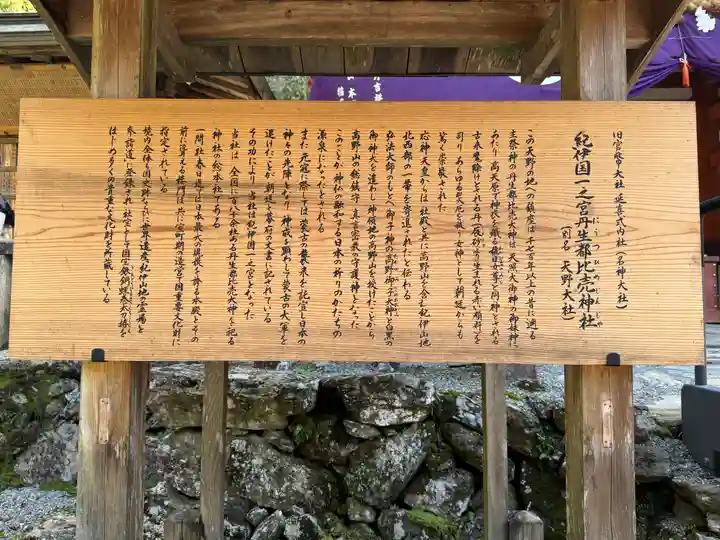 丹生都比売神社(和歌山県)