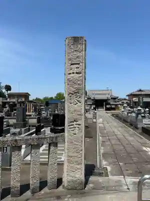 正眼寺(群馬県)