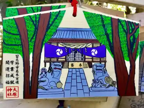 大宮・大原神社の絵馬