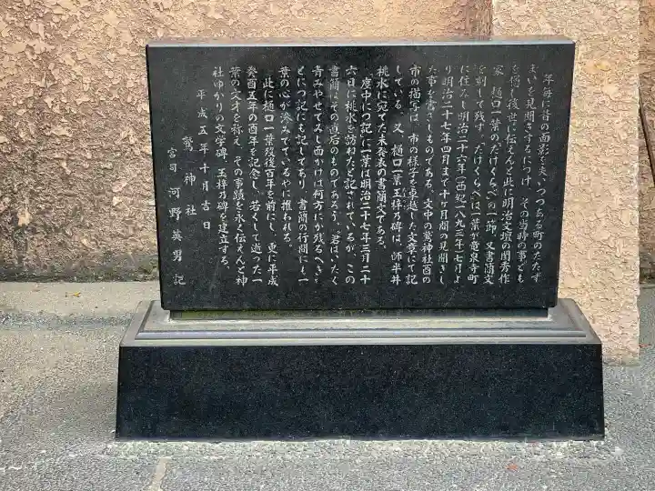鷲神社(東京都)