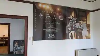 大浦諏訪神社の周辺