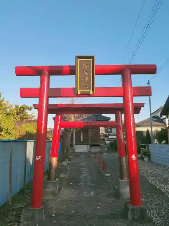 香取神社の鳥居