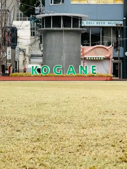 金神社(岐阜県)