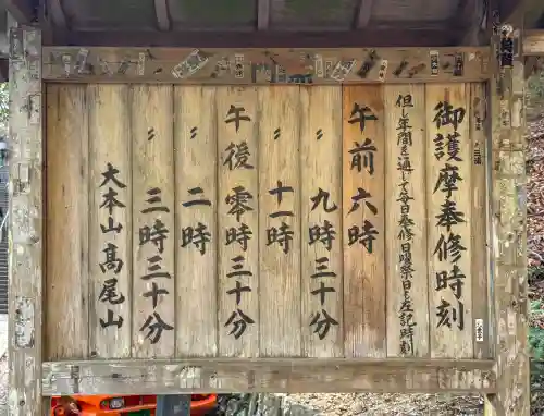 高尾山薬王院の{uncategorized: "未分類", other: "その他", undefined: "問題あり", building: "その他建物", grave: "お墓", sacred_gate: "鳥居", guardian: "狛犬", statue: "像", buddha: "仏像", history: "歴史", nature: "自然", garden: "庭園", animal: "動物", pagoda: "塔", temizu: "手水舎", mountain_gate: "山門・神門", sanctuary: "本殿・本堂", subordinate: "末社・摂社", art: "芸術", scenery: "景色", jizo: "地蔵", ema: "絵馬", goshuin: "御朱印", omikuji: "おみくじ", items: "授与品その他", amulet: "お守り", goshuincho: "御朱印帳", eats: "食事", festival: "お祭り", votive_dance: "神楽", shichigosan: "七五三参", wedding: "結婚式", experience: "体験その他", initially: "初詣", around: "周辺", anti_infection: "感染症対策"}