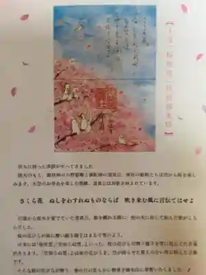 小野照崎神社(東京都)